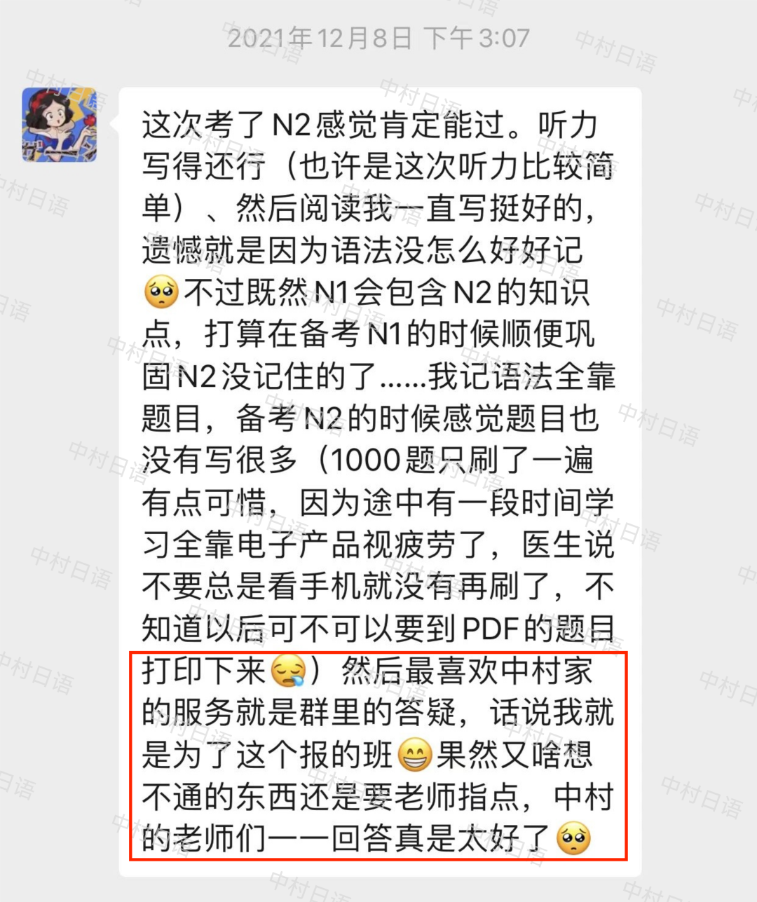 1686817881237807.png DM_20230615162825_007.PNG