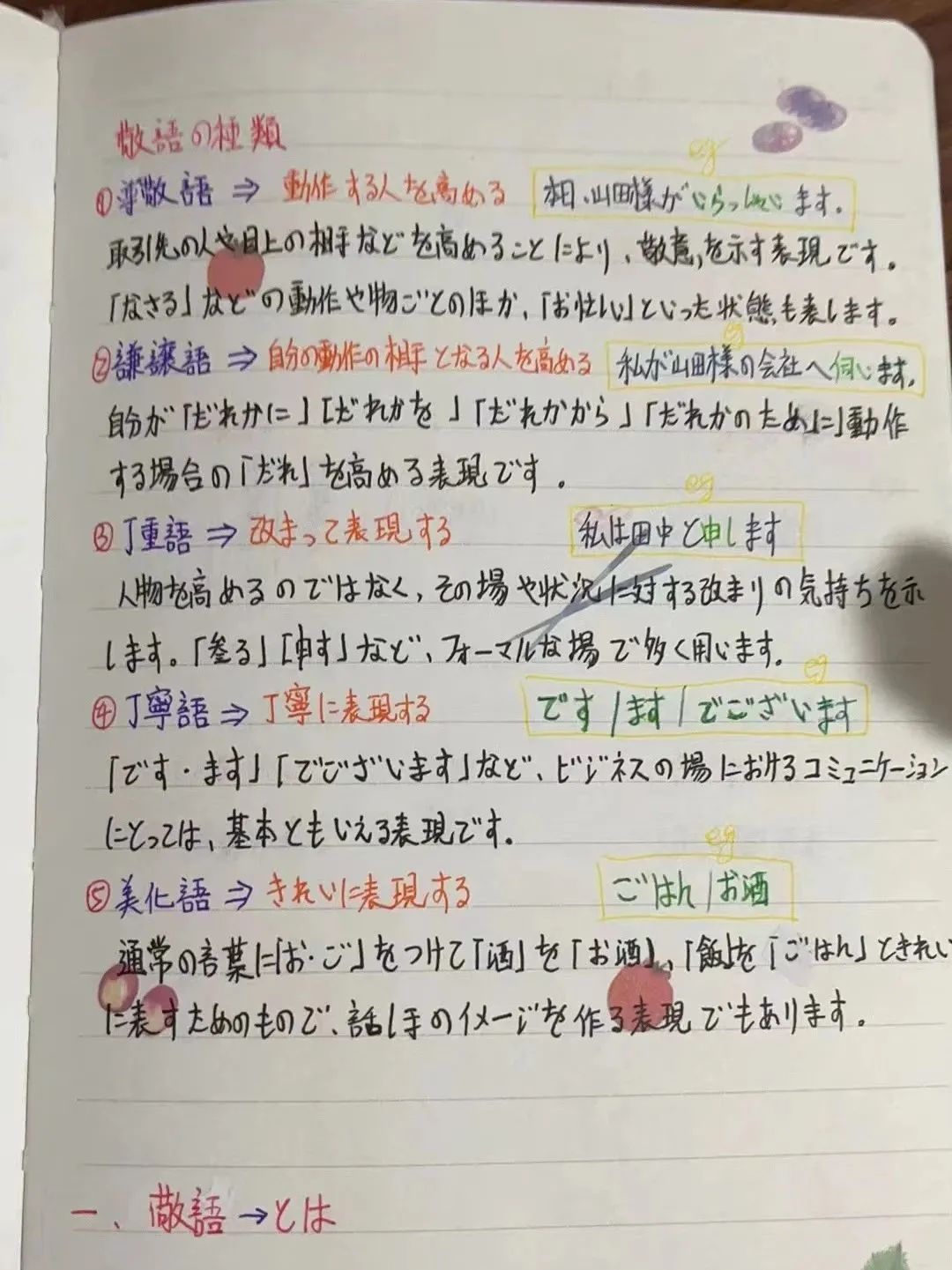 1687161927719023.jpeg DM_20230619155718_011.JPEG