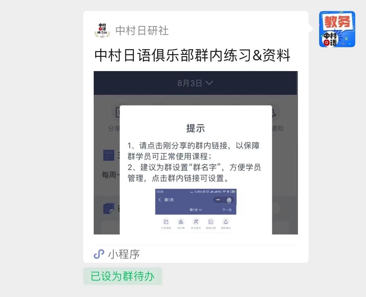 1691138227516753.jpeg DM_20230804162904_018.JPEG