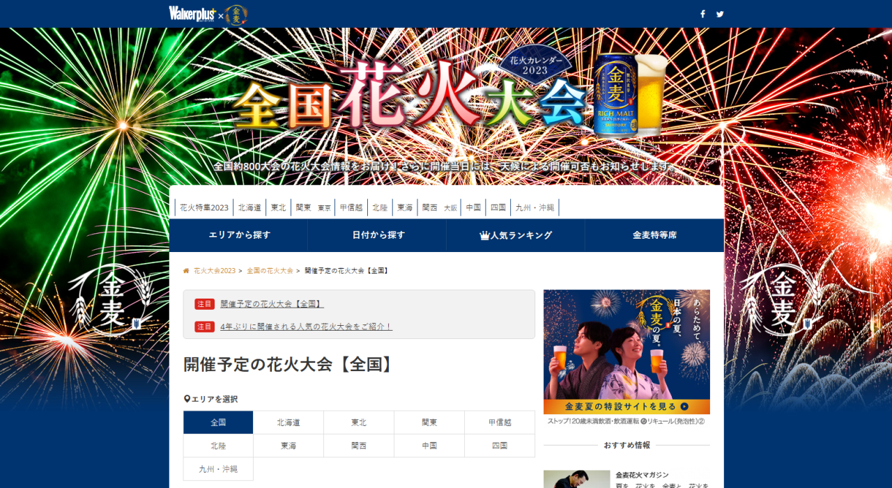 1691474630598634.png DM_20230808135830_003.PNG