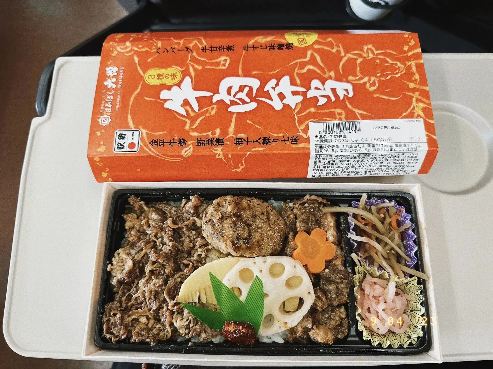 1694583676737151.jpeg DM_20230913133427_012.JPEG